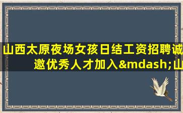 内蒙古KTV招聘